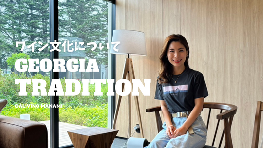 メソポタミアとエジプトのワイン文化:ジョージアから広がった液体の伝統