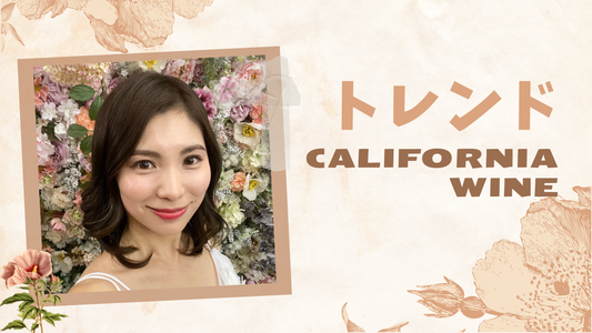 カリフォルニアロゼワインのトレンド:最新の人気スタイルと品種