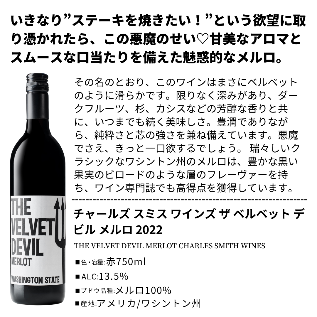 様々な評価誌で大絶賛!チャールズスミスワイン4本セット