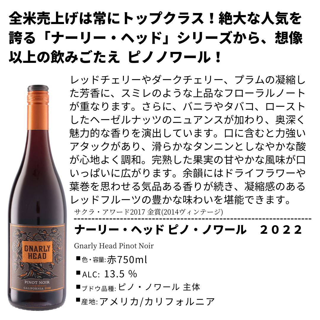 飲みごたえ抜群!カリフォルニア赤白5本セット