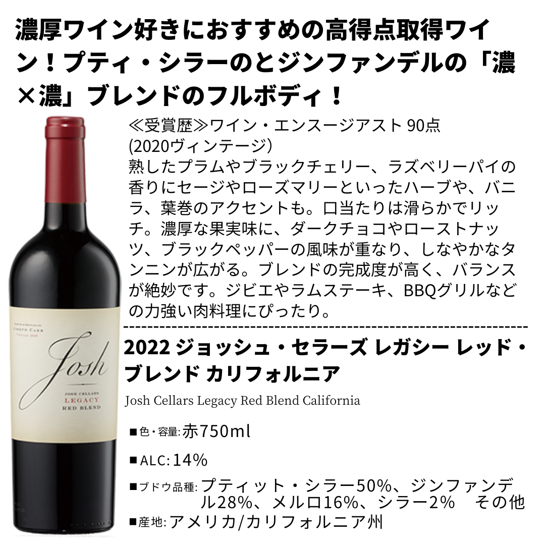 ジョッシュセラーズ5本セット