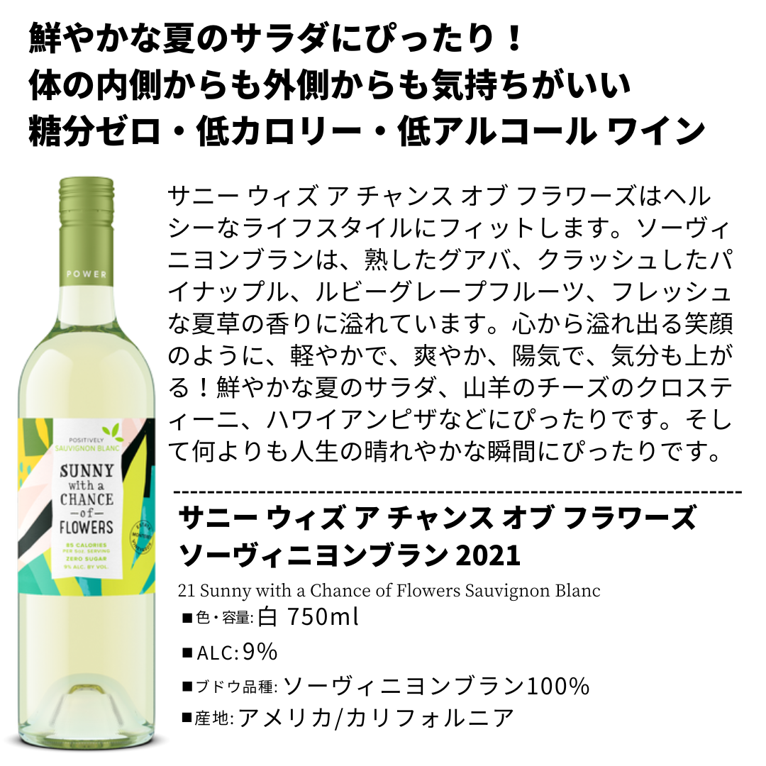 美味しい低アルコールワイン5本セット