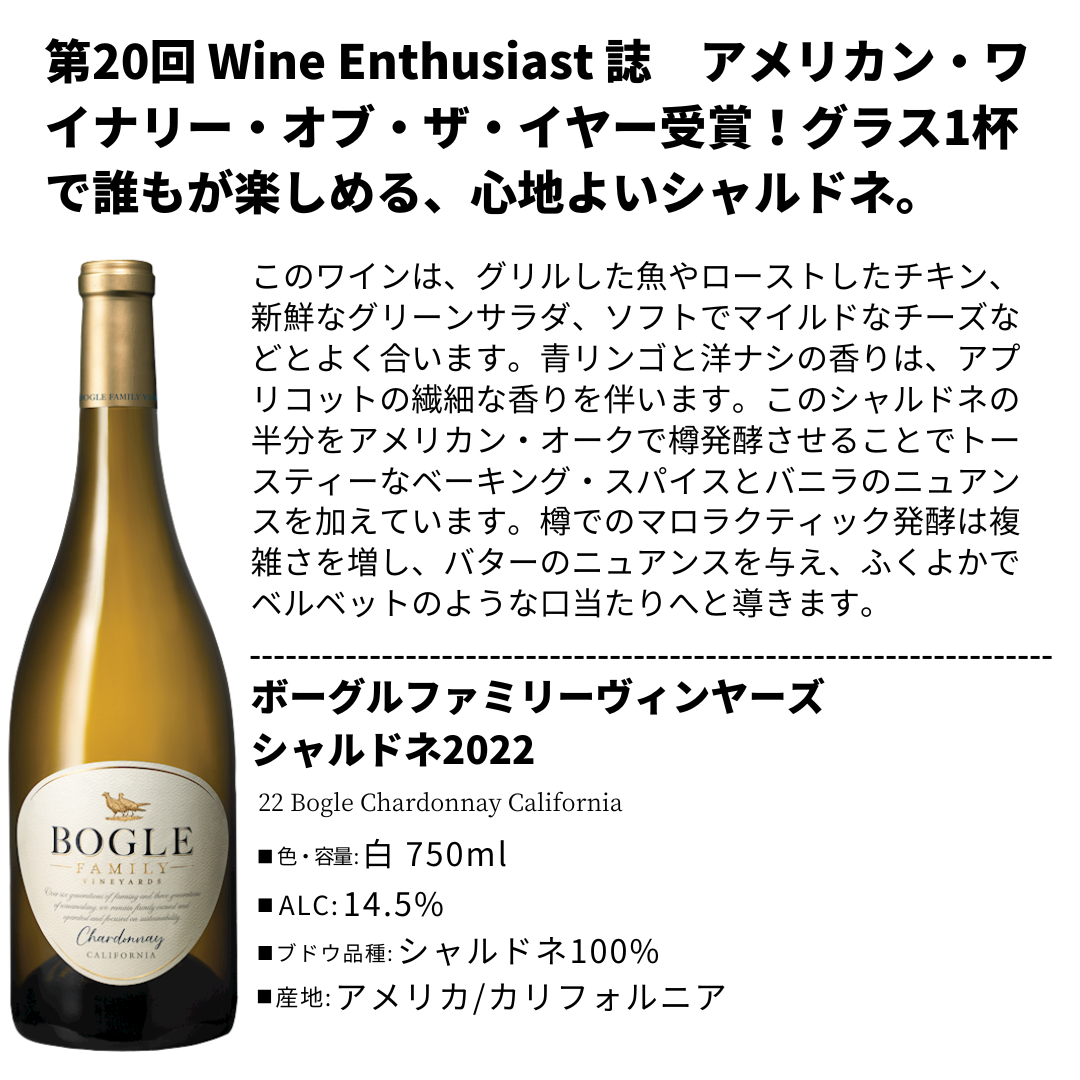 皆が魅了される♡売れ筋を集めた白ワインセット