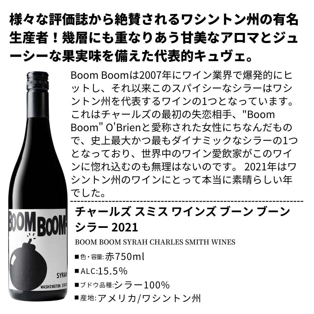 様々な評価誌で大絶賛!チャールズスミスワイン4本セット