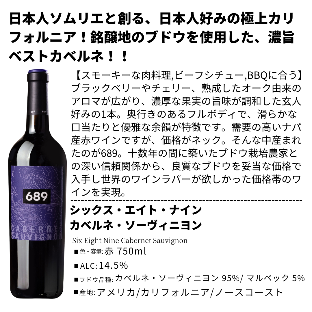 シックス・エイト・ナイン 新シリーズ3本セット!