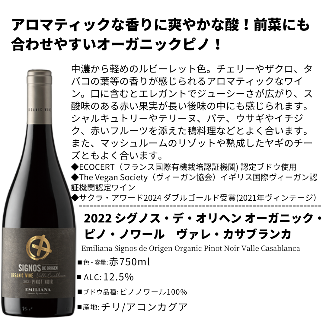 パーティにおすすめ!チリナチュール飲み比べ6本セット