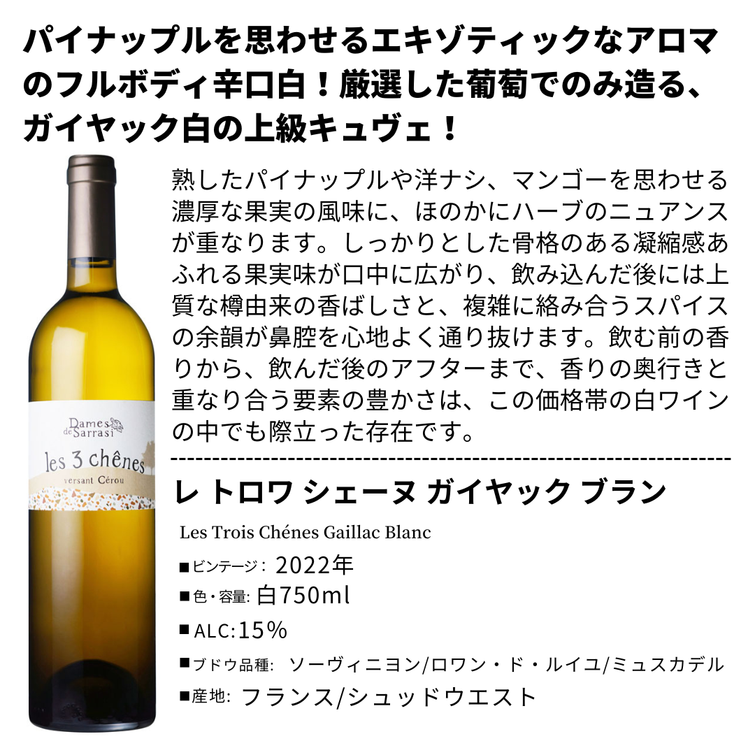 フランスのオーガニック認証ワイン4本セット