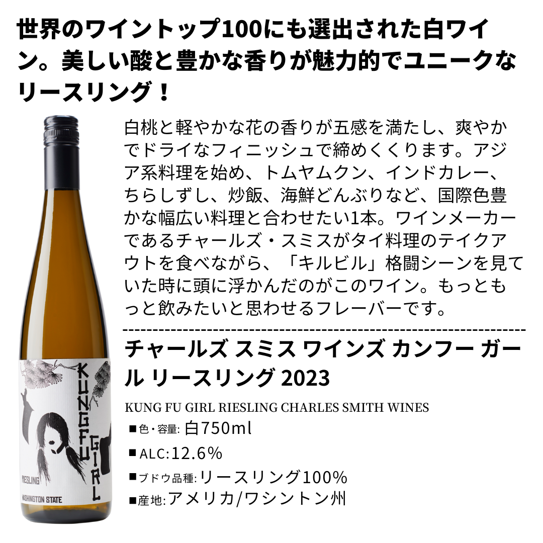 様々な評価誌で大絶賛!チャールズスミスワイン4本セット