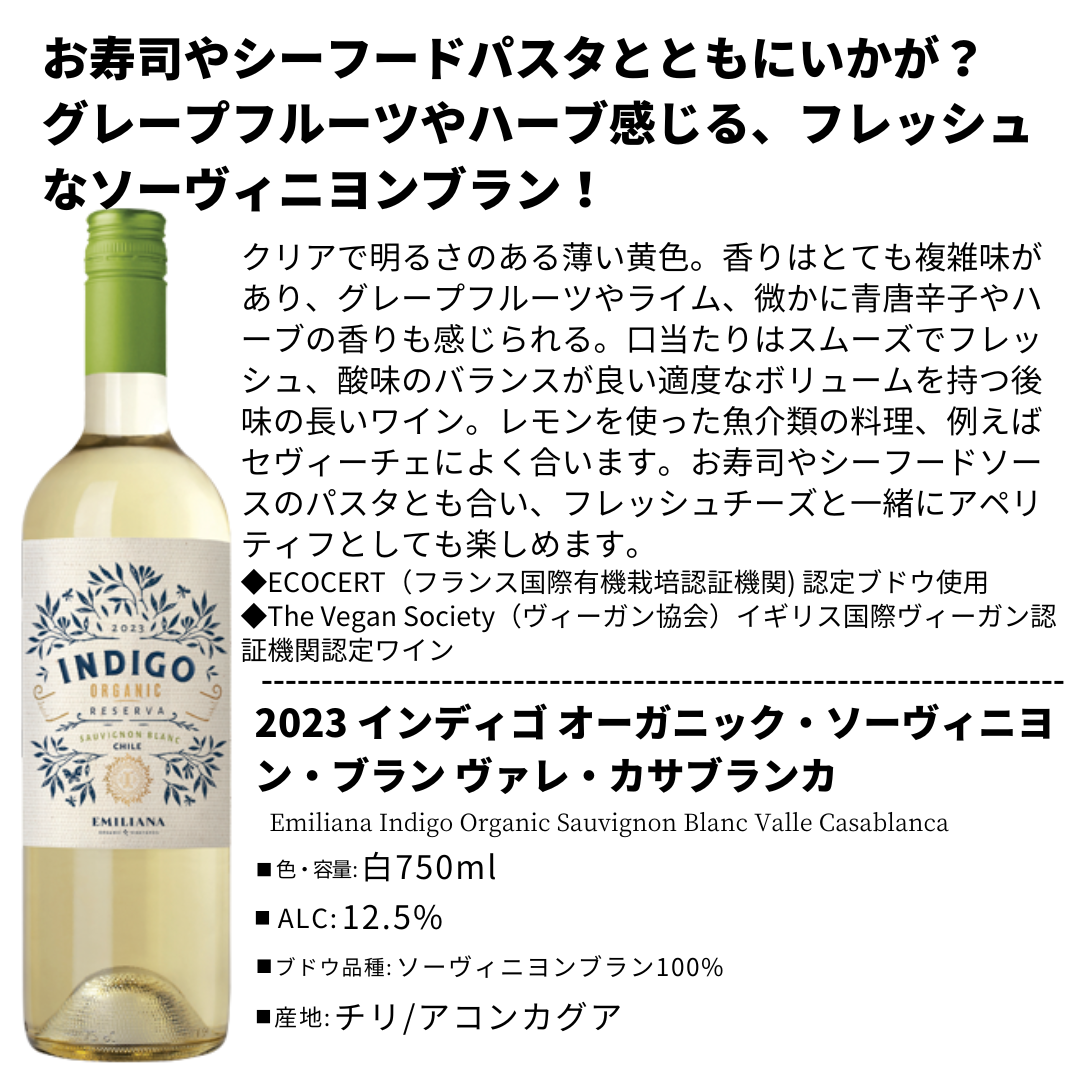 パーティにおすすめ!チリナチュール飲み比べ6本セット