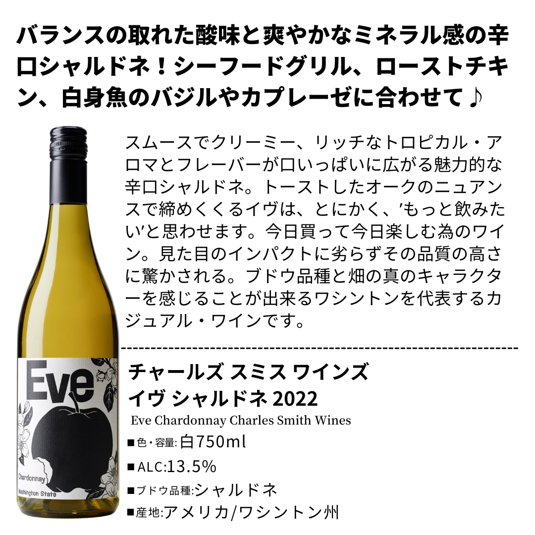 様々な評価誌で大絶賛!チャールズスミスワイン4本セット