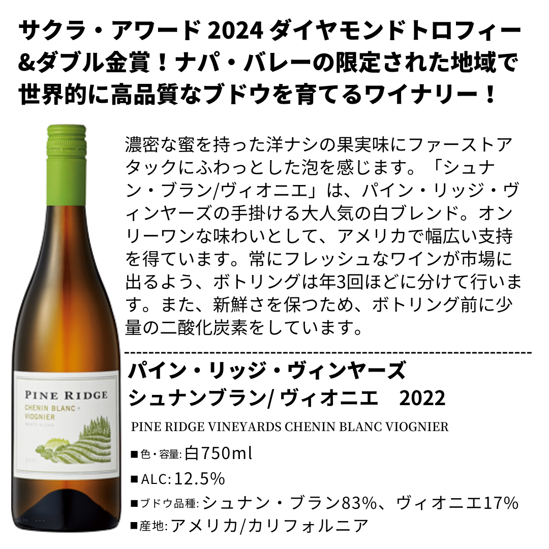 カリフォルニア白ロゼ泡4本セット