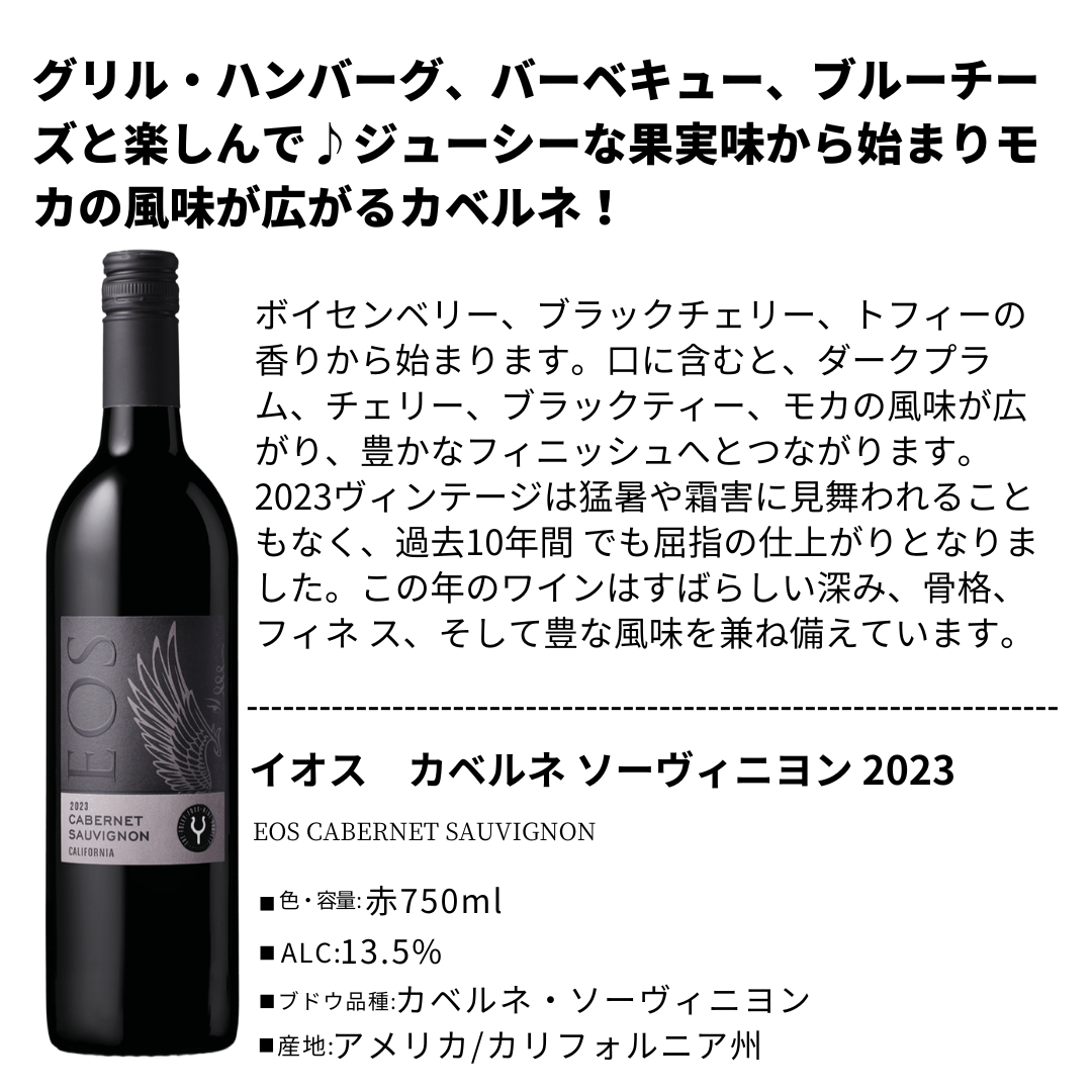 大人気カリフォルニアEOS(イオス)4本セット