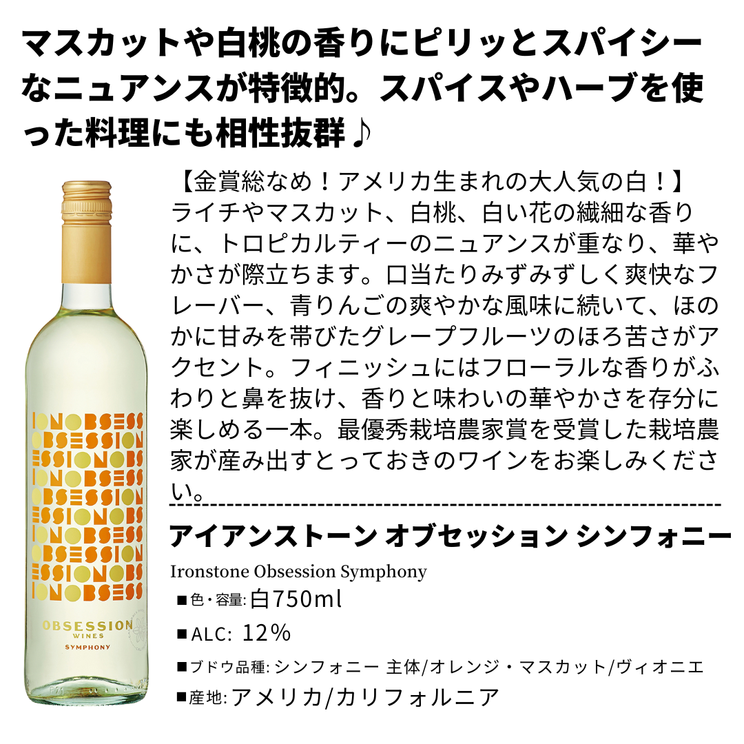 飲みごたえ抜群!!カリフォルニアの白3本セット