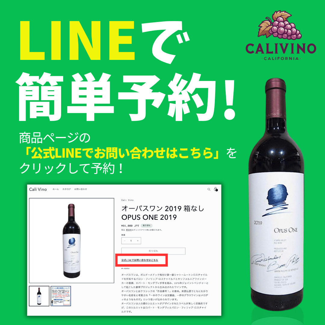 OPUSONE オーパスワン 2019 フルボトル 【公式通販】 OPUSONE オーパスワン 2019 フルボトル 【公式通販】