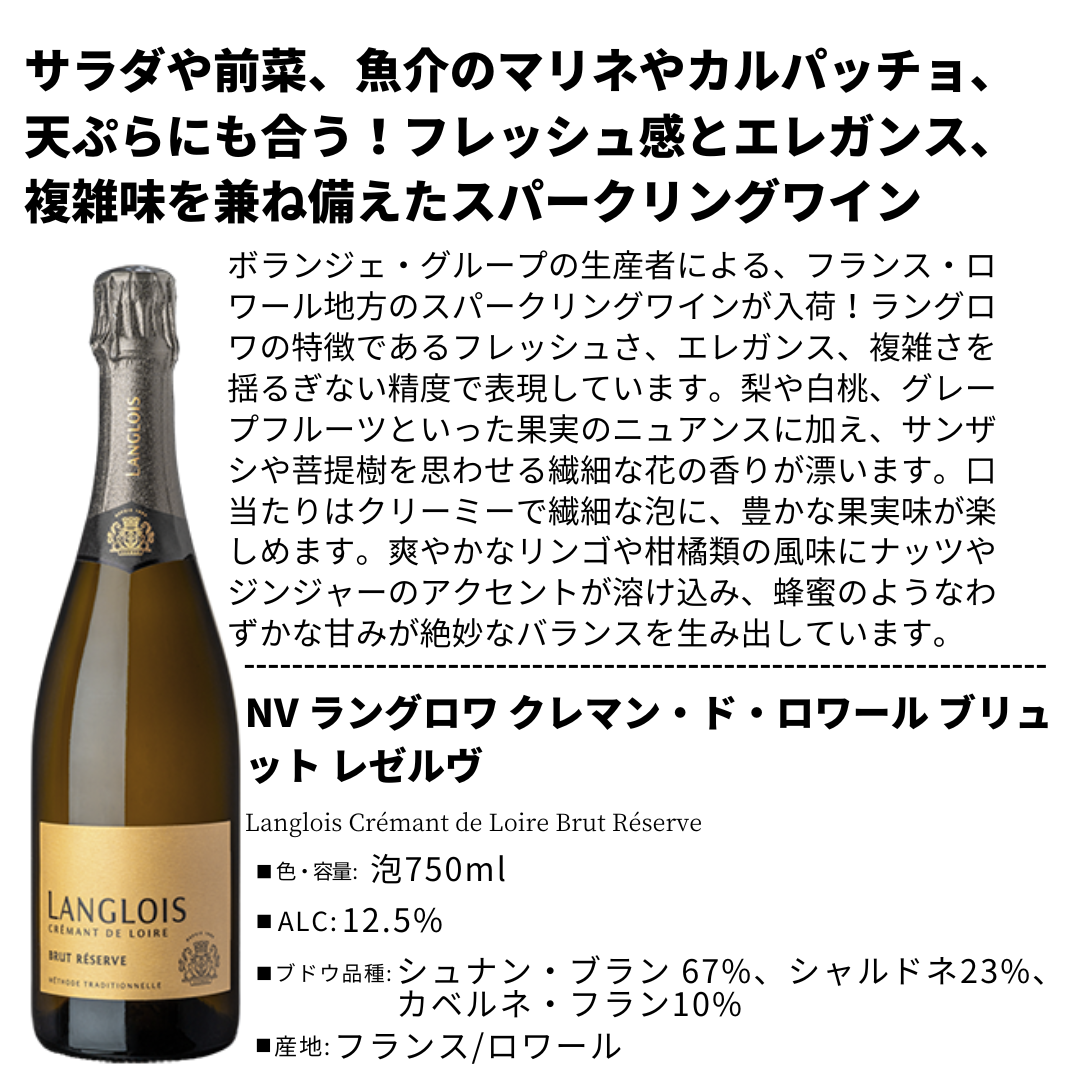 フランスのオーガニッククレマン2本セット