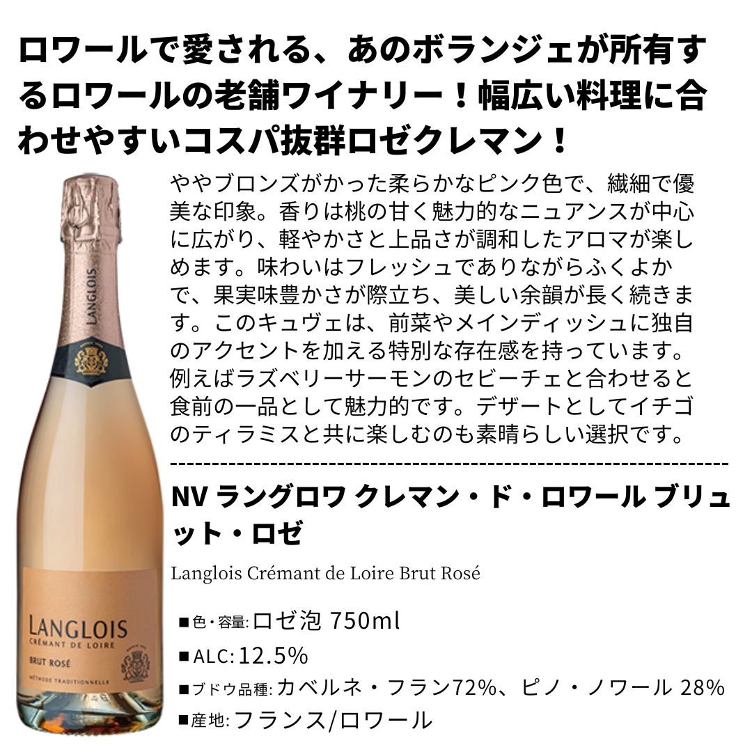 フランスのオーガニッククレマン2本セット