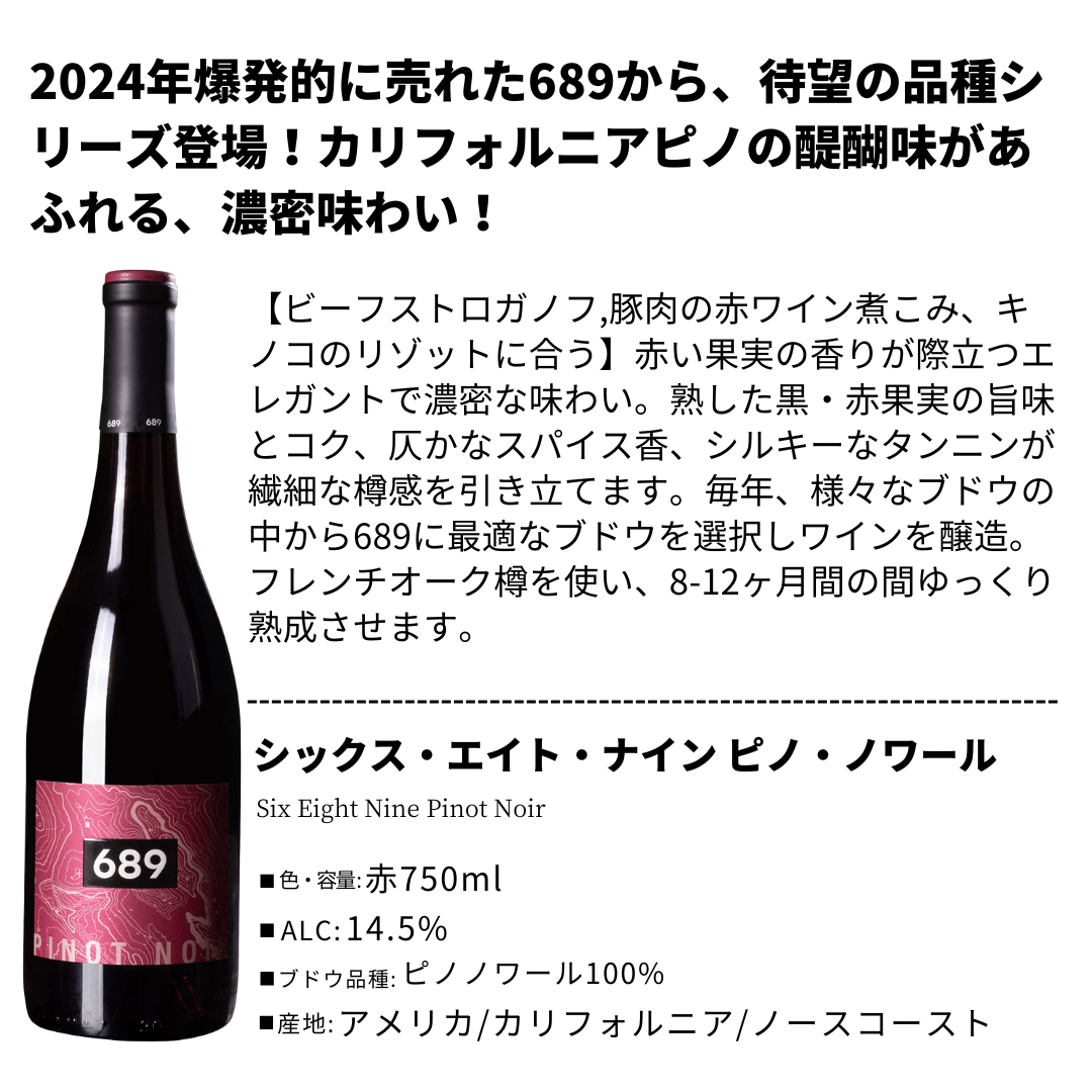 シックス・エイト・ナイン 新シリーズ3本セット!