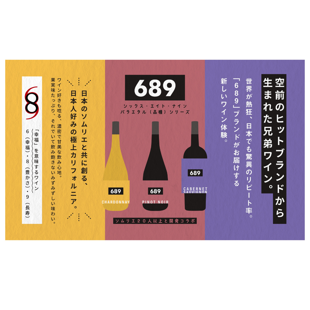 シックス・エイト・ナイン 新シリーズ3本セット!