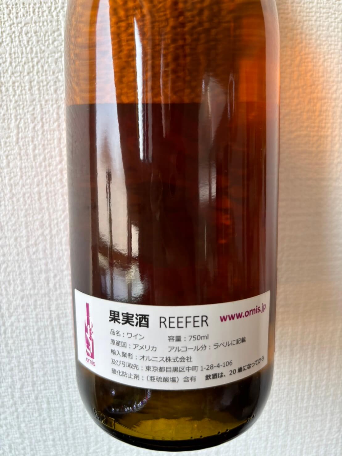 フォーク マシーン ロゼ・オブ・ガメイ アロヨ・セコ