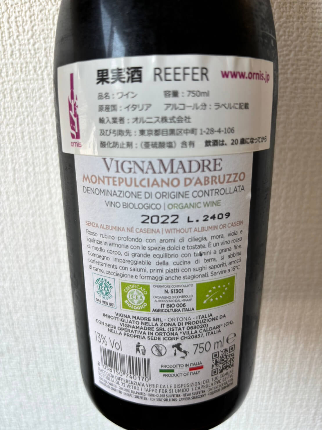 クリヤ モンテプルチアーノ ダブルッツォ DOC 22 ビオ