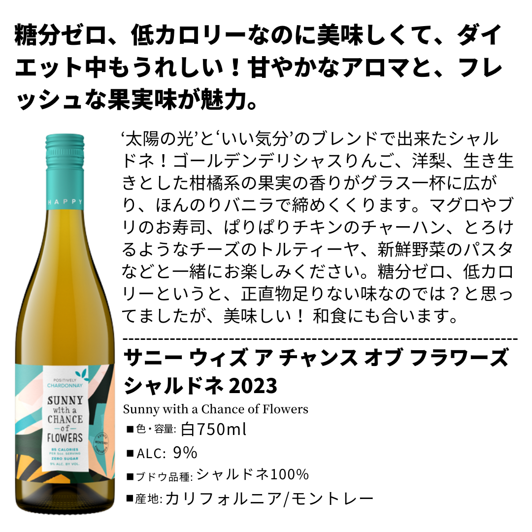 美味しい低アルコールワイン5本セット
