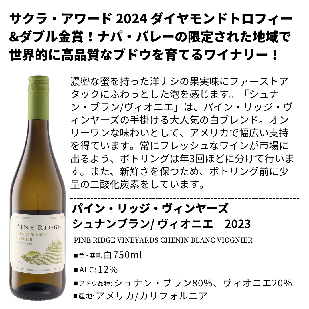 飲みごたえ抜群!カリフォルニア赤白5本セット