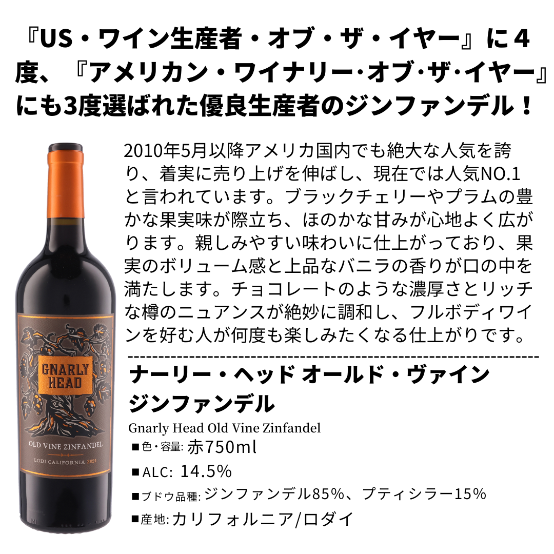 飲みごたえ抜群!カリフォルニア赤白5本セット