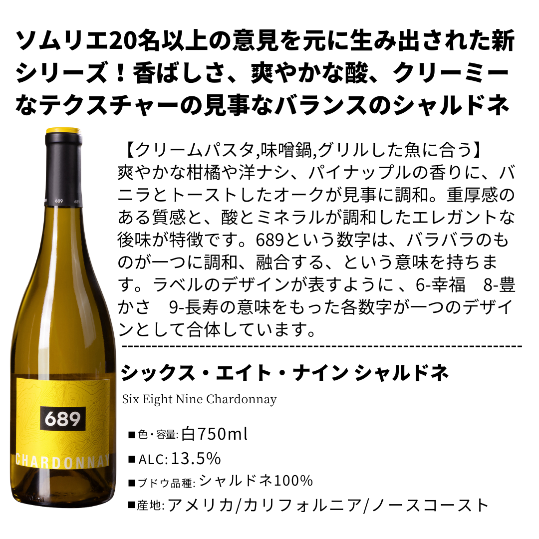 シックス・エイト・ナイン 新シリーズ3本セット!