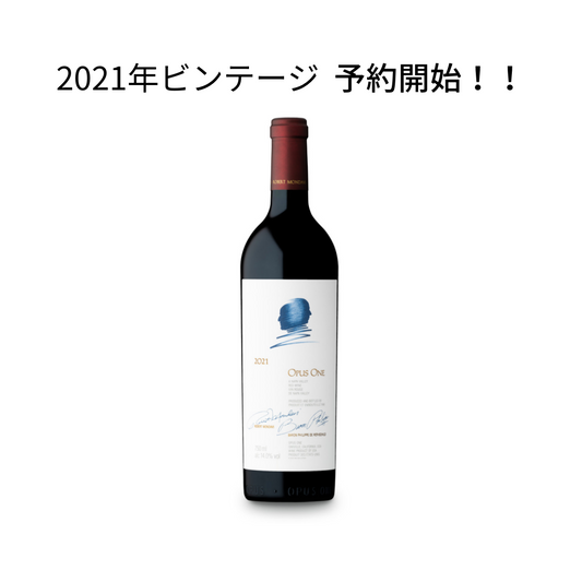 【公式LINEにて予約受付中】2021オーパスワン