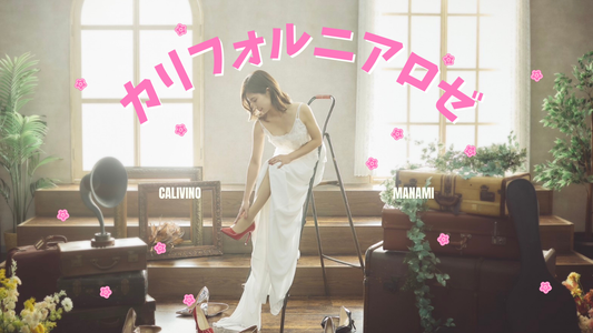 季節を問わず楽しめる：カリフォルニアロゼの多様性