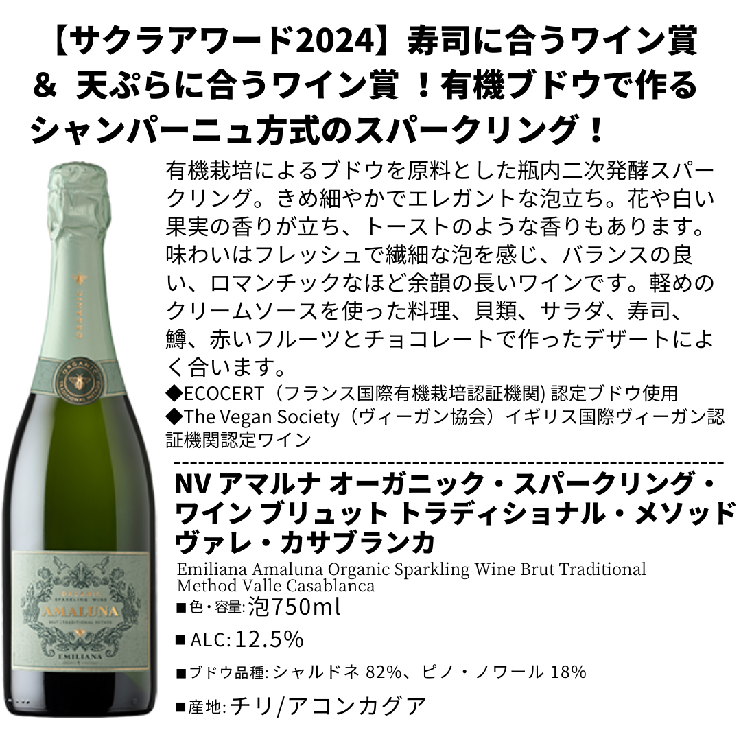 パーティにおすすめ！チリナチュール飲み比べ６本セット