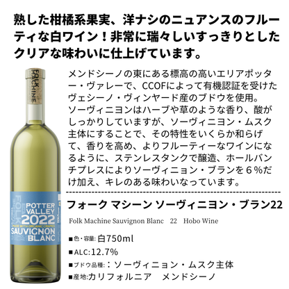 カリフォルニア自然派ワイン５本セット
